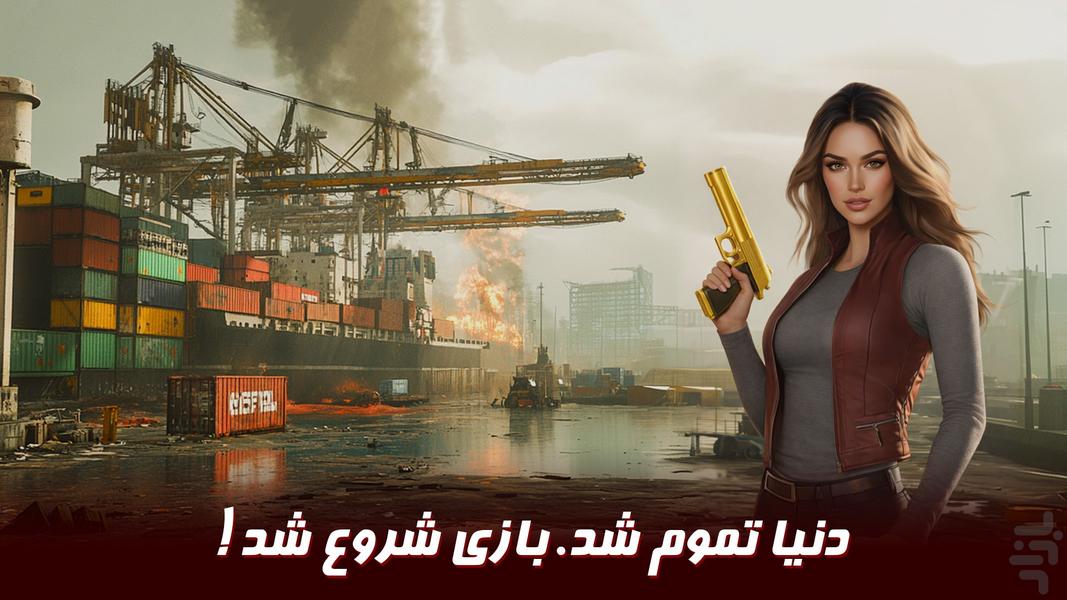 نبرد با زامبی: بازی تیراندازی ترسناک - عکس بازی موبایلی اندروید