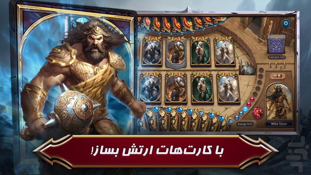 نبرد اسطوره‌ها - عکس بازی موبایلی اندروید