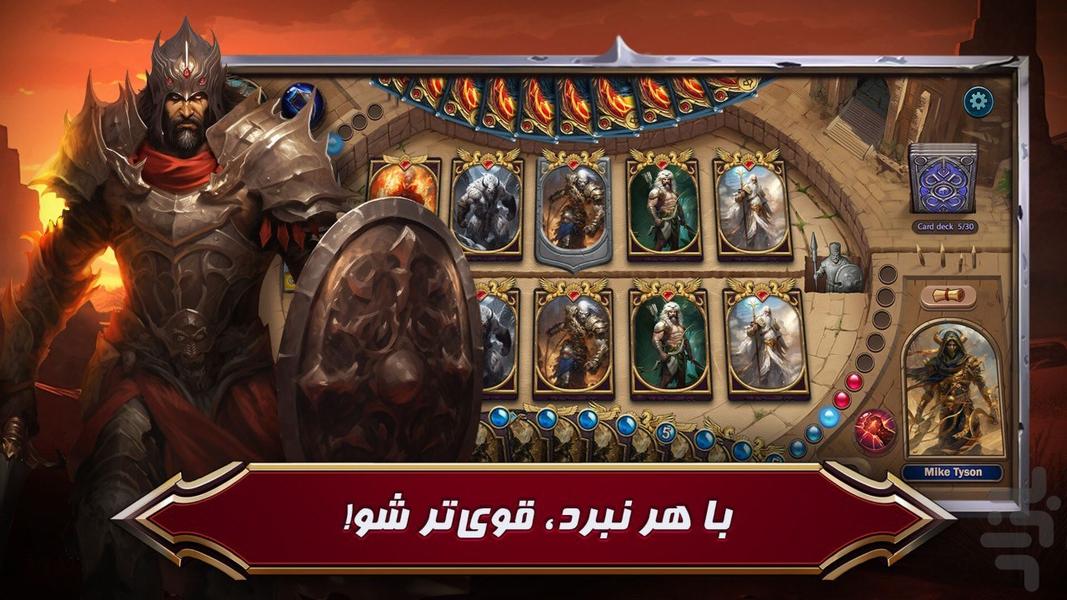 نبرد اسطوره‌ها - عکس بازی موبایلی اندروید