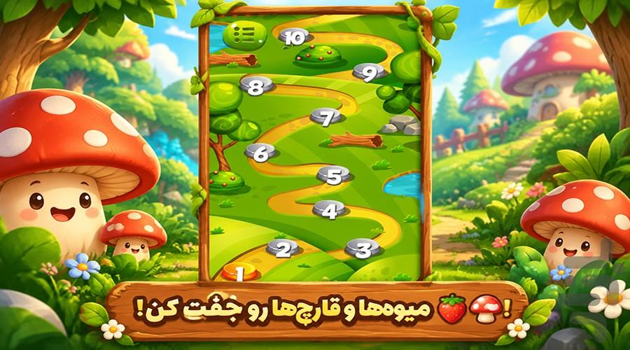 بازی پازل جنگل - عکس بازی موبایلی اندروید