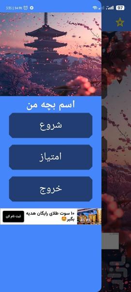 Baby Name With Fingerprints - Image screenshot of android app