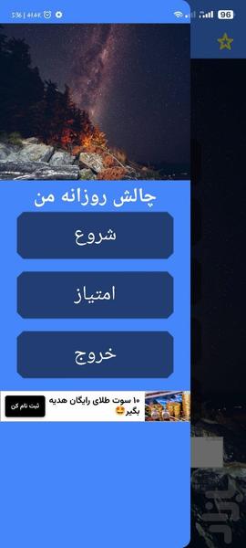 Daily Challenge With Fingerprints - عکس برنامه موبایلی اندروید
