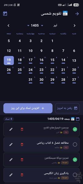 Flow Task ToDo List - Image screenshot of android app