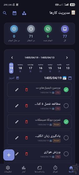 Flow Task ToDo List - Image screenshot of android app