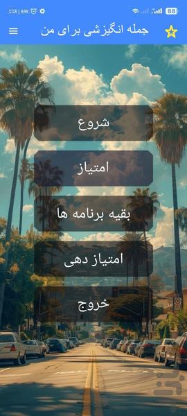 جمله انگیزشی برای من با اثر انگشت - عکس برنامه موبایلی اندروید