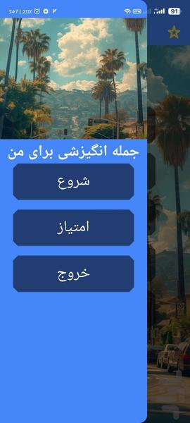 جمله انگیزشی برای من با اثر انگشت - عکس برنامه موبایلی اندروید