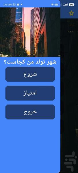 My Birth City With Fingerprints - عکس برنامه موبایلی اندروید