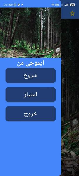 ایموجی من با اثر انگشت - عکس برنامه موبایلی اندروید