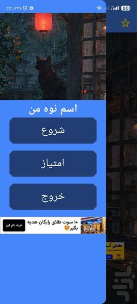 اسم نوه من با اثر انگشت - عکس برنامه موبایلی اندروید
