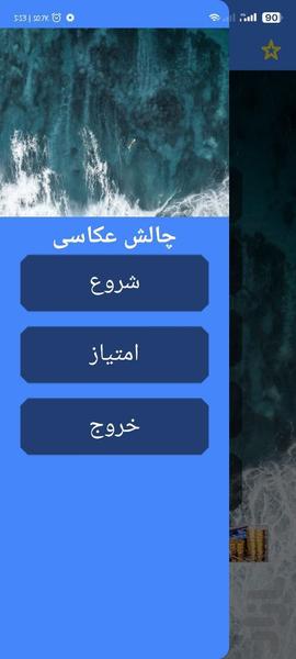 Photography Challenge With Fingerpri - Image screenshot of android app