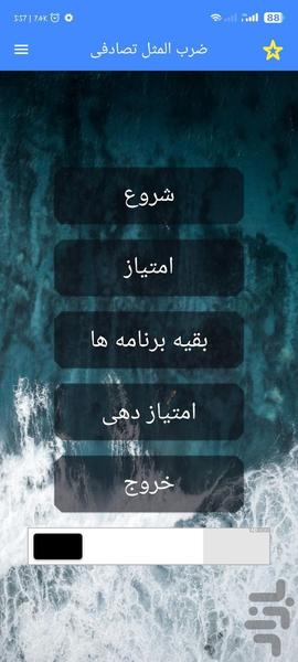 Proverb With Fingerprints - Image screenshot of android app