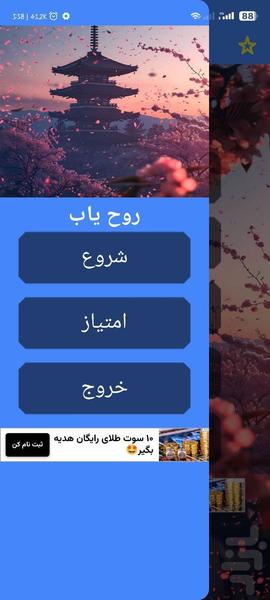 Spirit Finder With Fingerprints - Image screenshot of android app