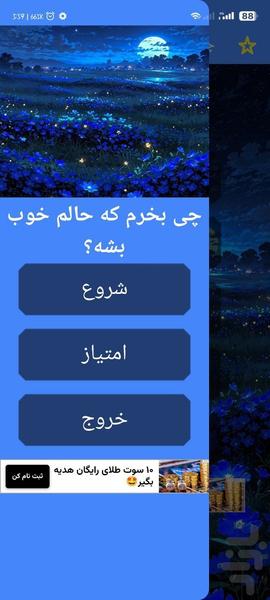 What Should I Buy To Feel Good - Image screenshot of android app