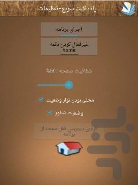 نوت پلاس - عکس برنامه موبایلی اندروید