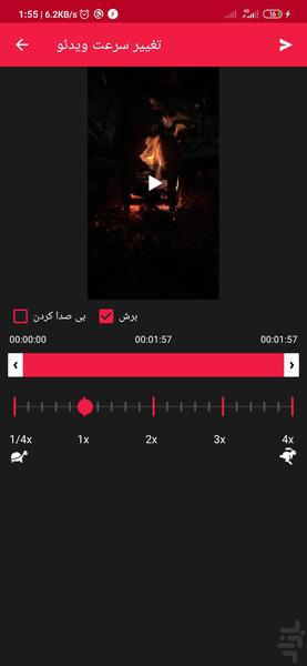 change video speed - Image screenshot of android app