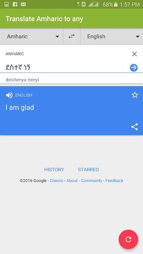 Amharic Dictionary - Translate - عکس برنامه موبایلی اندروید
