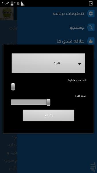 لاغری سریع - Image screenshot of android app