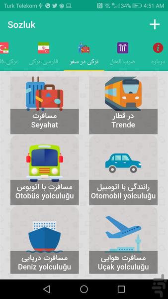 دیکشنری ترکی استانبولی به فارسی - عکس برنامه موبایلی اندروید