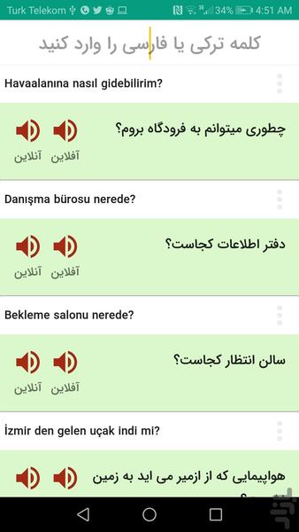 دیکشنری ترکی استانبولی به فارسی - عکس برنامه موبایلی اندروید