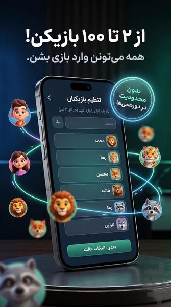 وارونه شو ! | مهمونی وارونه - عکس بازی موبایلی اندروید