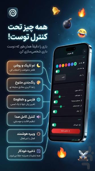 وارونه شو ! | مهمونی وارونه - عکس بازی موبایلی اندروید