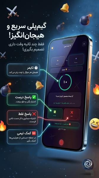 وارونه شو ! | مهمونی وارونه - عکس بازی موبایلی اندروید