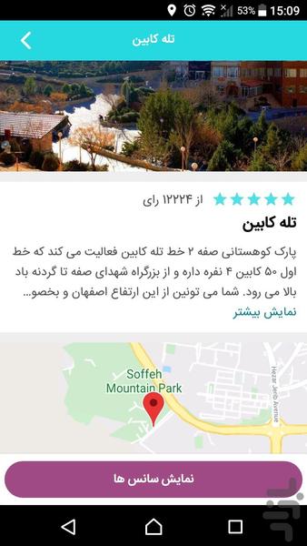 گبه - عکس برنامه موبایلی اندروید