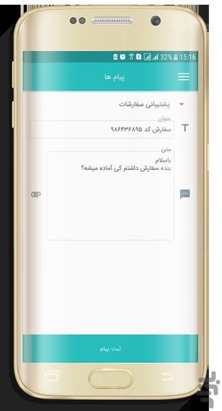 گچیندیر چاپ - عکس برنامه موبایلی اندروید