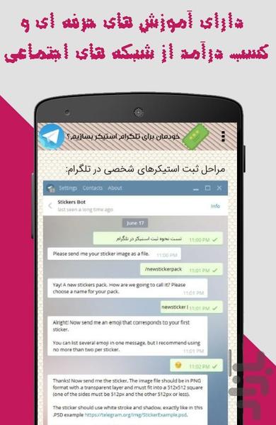 مکمل شبکه های اجتماعی - عکس برنامه موبایلی اندروید