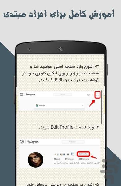 مکمل شبکه های اجتماعی - عکس برنامه موبایلی اندروید