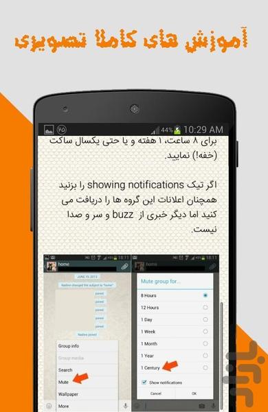 مکمل شبکه های اجتماعی - عکس برنامه موبایلی اندروید