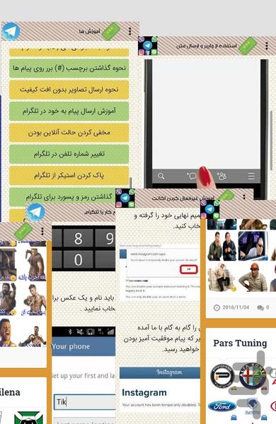 مکمل شبکه های اجتماعی - عکس برنامه موبایلی اندروید