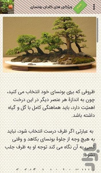 عجیب ترین هنر - عکس برنامه موبایلی اندروید
