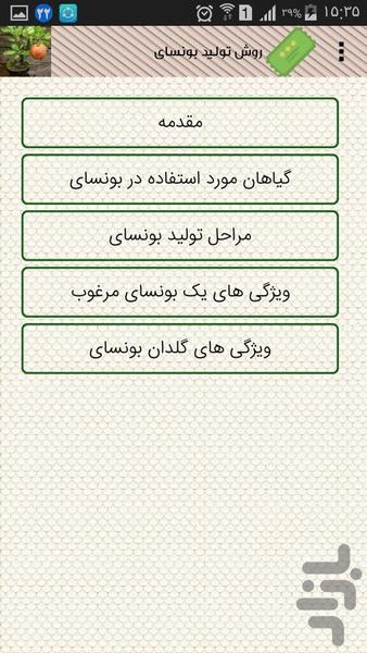 عجیب ترین هنر - عکس برنامه موبایلی اندروید