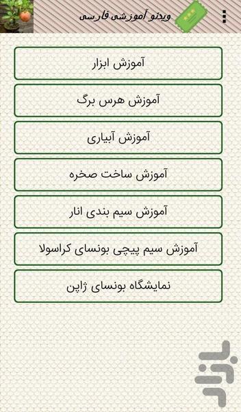عجیب ترین هنر - عکس برنامه موبایلی اندروید