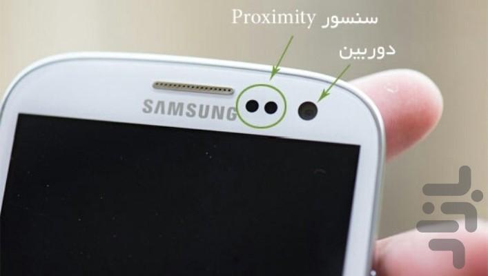 قفل بدون لمس - عکس برنامه موبایلی اندروید