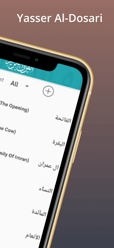 Yasser Dossari Quran Offline - عکس برنامه موبایلی اندروید