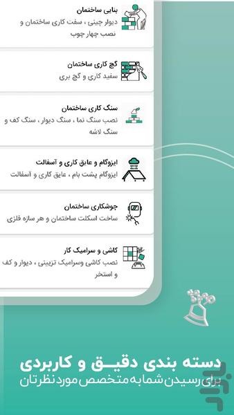 Gajet - Image screenshot of android app