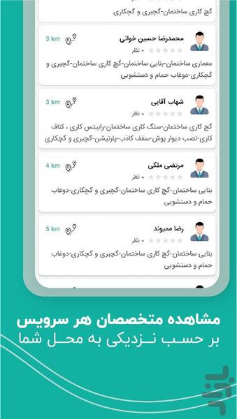 Gajet - Image screenshot of android app