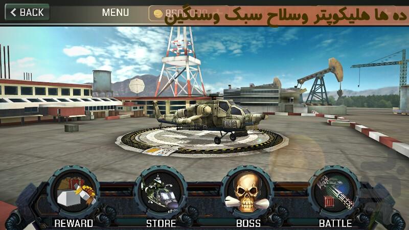 حمله هوایی - عکس بازی موبایلی اندروید