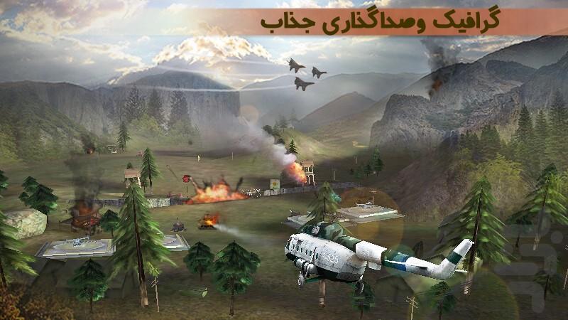 حمله هوایی - عکس بازی موبایلی اندروید
