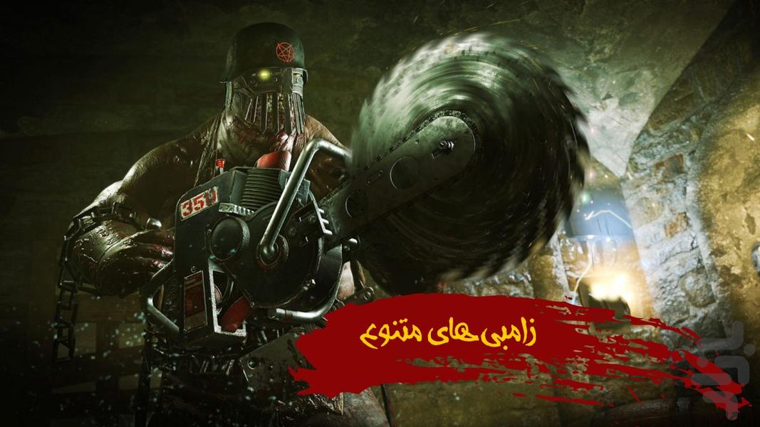 یورش زامبی - Gameplay image of android game