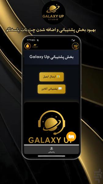 GU - عکس برنامه موبایلی اندروید