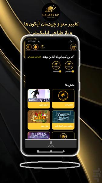 GU - عکس برنامه موبایلی اندروید