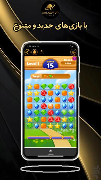 GU - عکس برنامه موبایلی اندروید