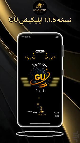 GU - عکس برنامه موبایلی اندروید