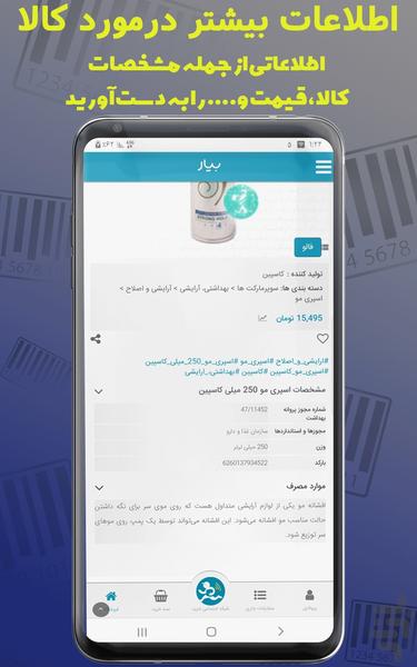 Zebra | Made in From? - Image screenshot of android app