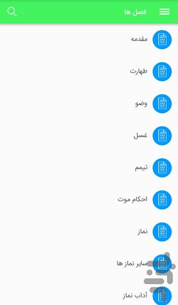 رساله تصویری جامع(ویدیویی) - عکس برنامه موبایلی اندروید