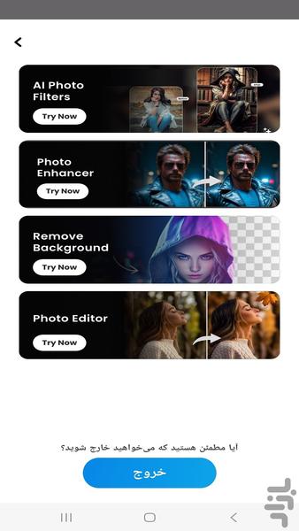 گالری مجهز به هوش مصنوعی - عکس برنامه موبایلی اندروید