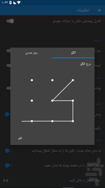 گالری پیشرفته - Image screenshot of android app